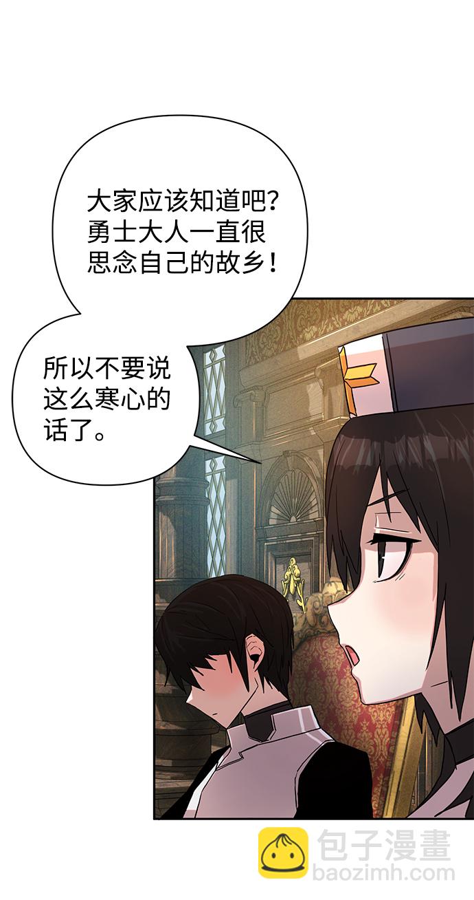 毀滅勇士 - [第1話] 金閔洙(2/4) - 5