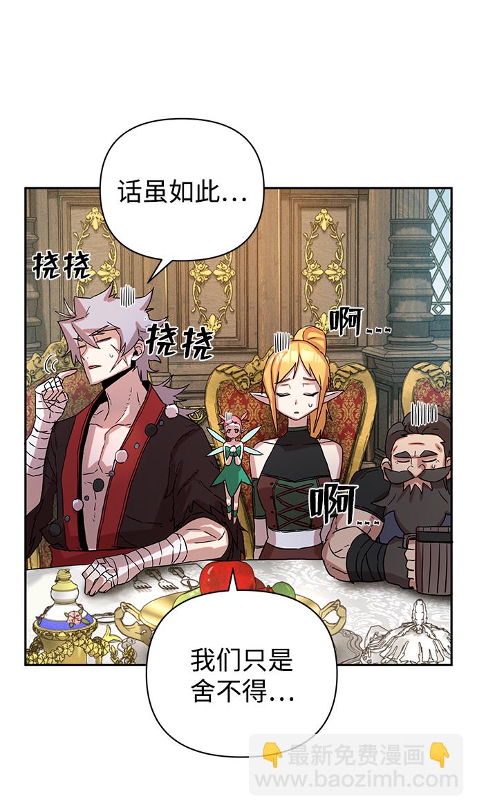 毀滅勇士 - [第1話] 金閔洙(2/4) - 6