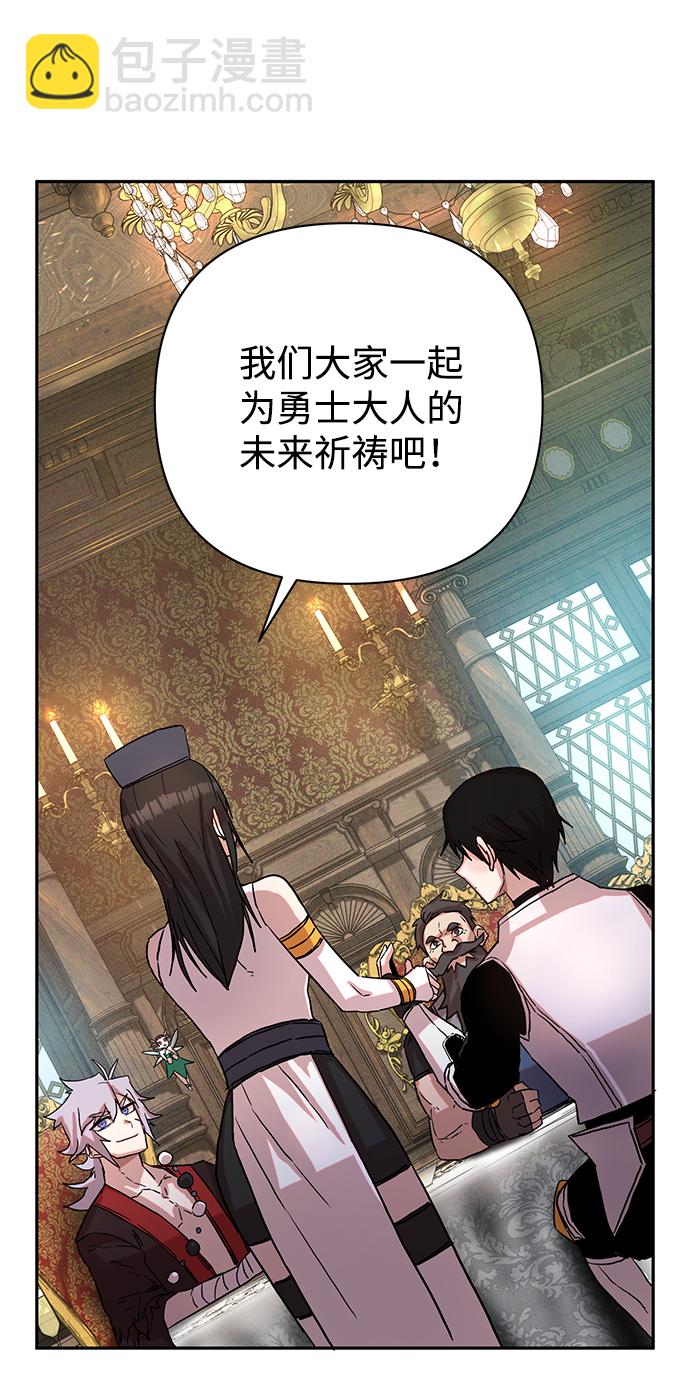 毀滅勇士 - [第1話] 金閔洙(2/4) - 8