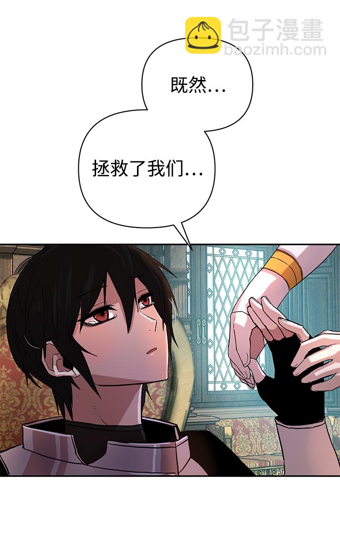 毀滅勇士 - [第1話] 金閔洙(2/4) - 1