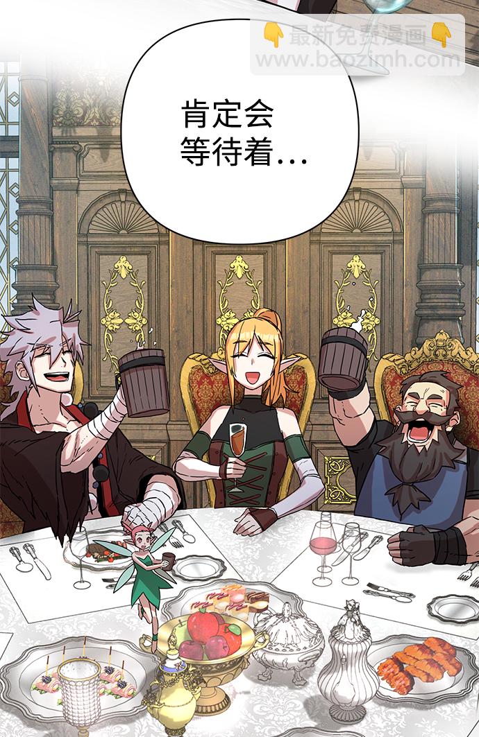 毀滅勇士 - [第1話] 金閔洙(2/4) - 3