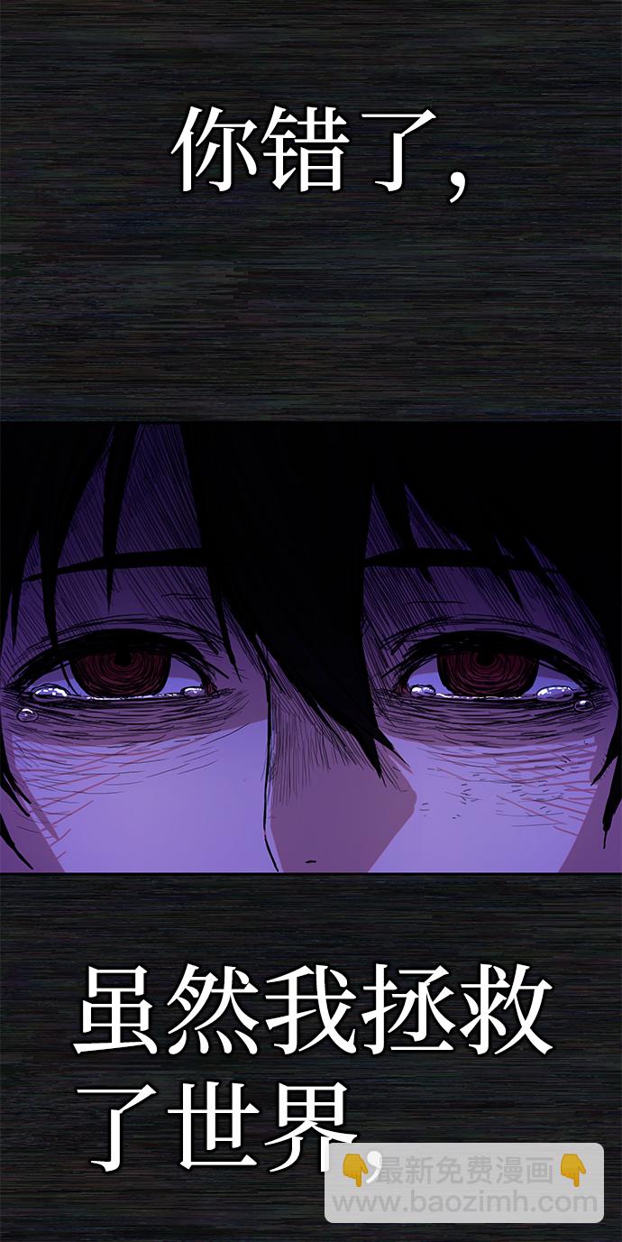 毀滅勇士 - [第1話] 金閔洙(2/4) - 1