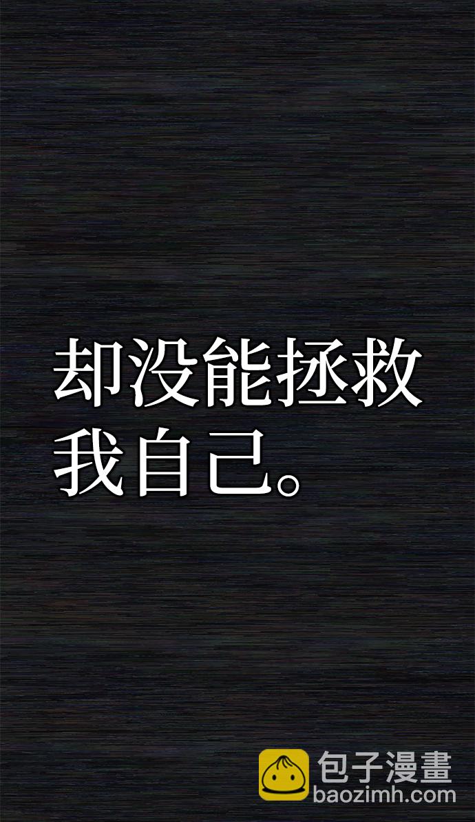 毀滅勇士 - [第1話] 金閔洙(2/4) - 2