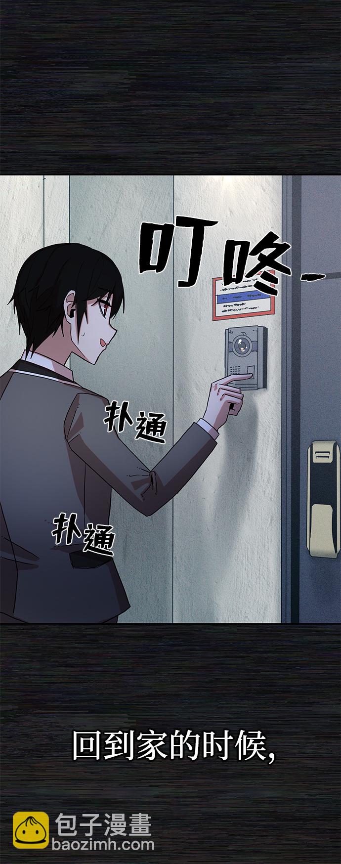 毀滅勇士 - [第1話] 金閔洙(2/4) - 3