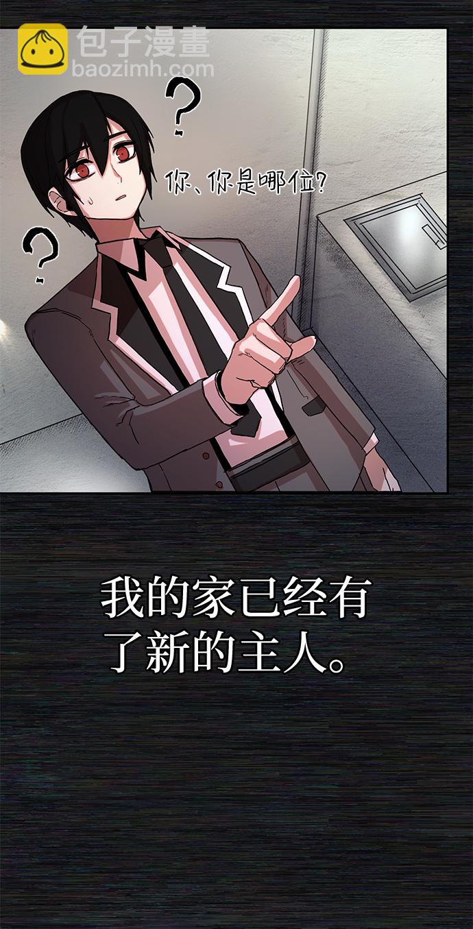 毀滅勇士 - [第1話] 金閔洙(2/4) - 5