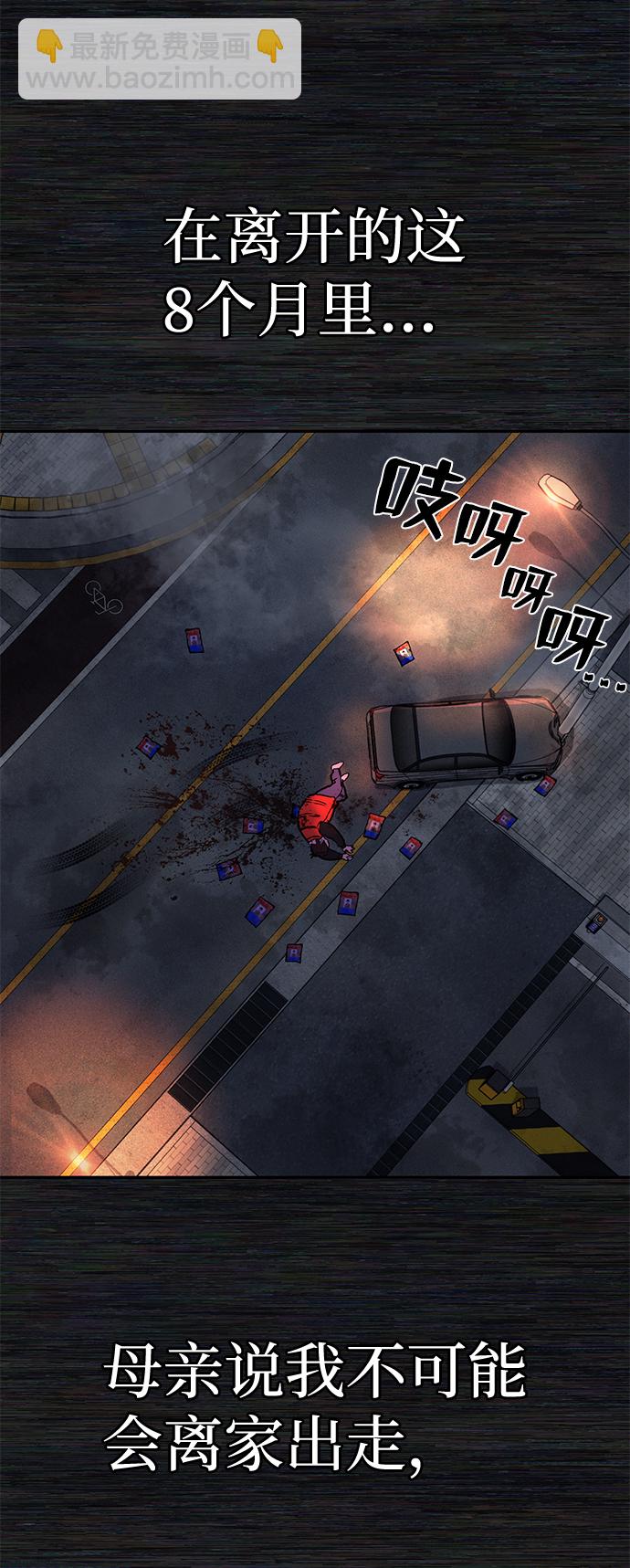 毀滅勇士 - [第1話] 金閔洙(2/4) - 6