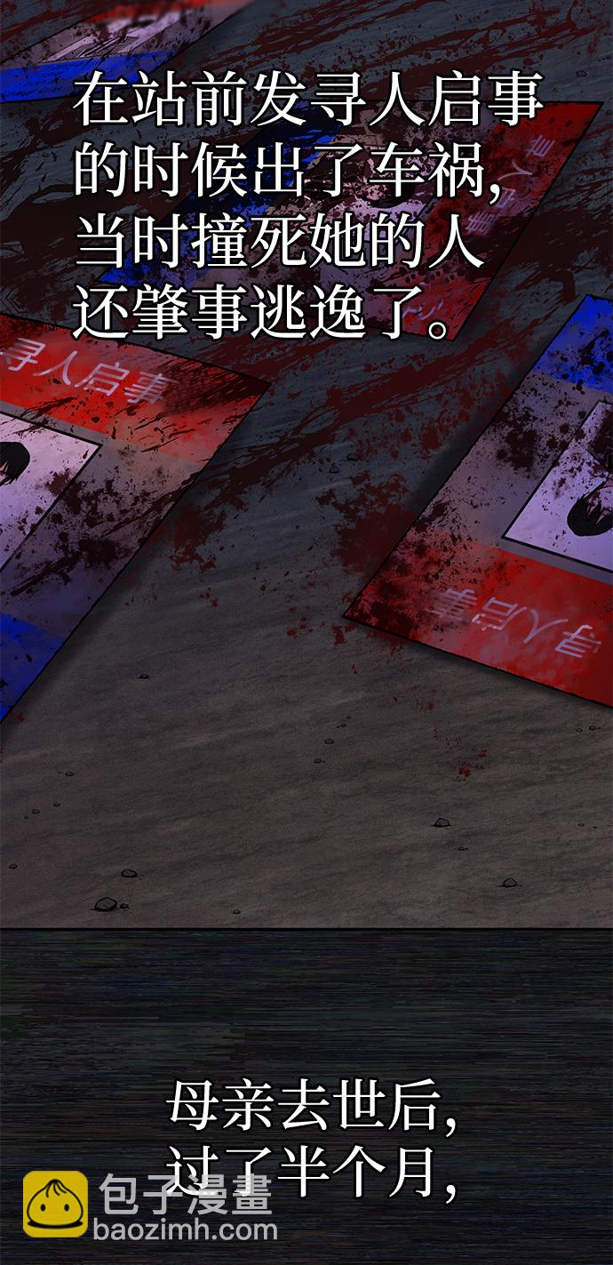 毀滅勇士 - [第1話] 金閔洙(2/4) - 8