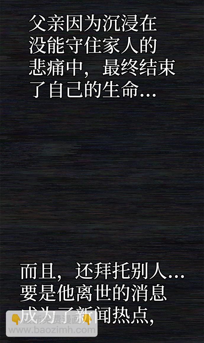 毀滅勇士 - [第1話] 金閔洙(2/4) - 2