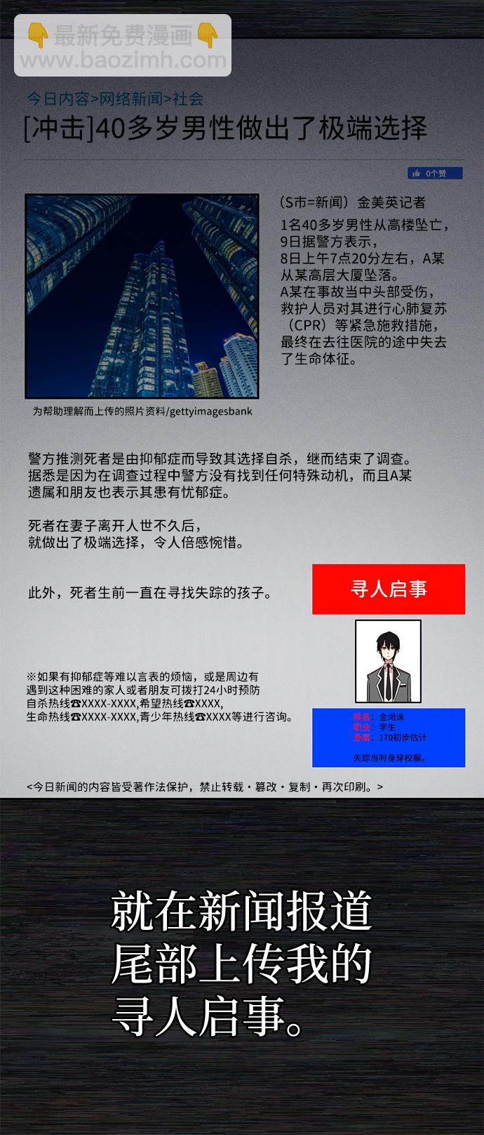 毀滅勇士 - [第1話] 金閔洙(2/4) - 3