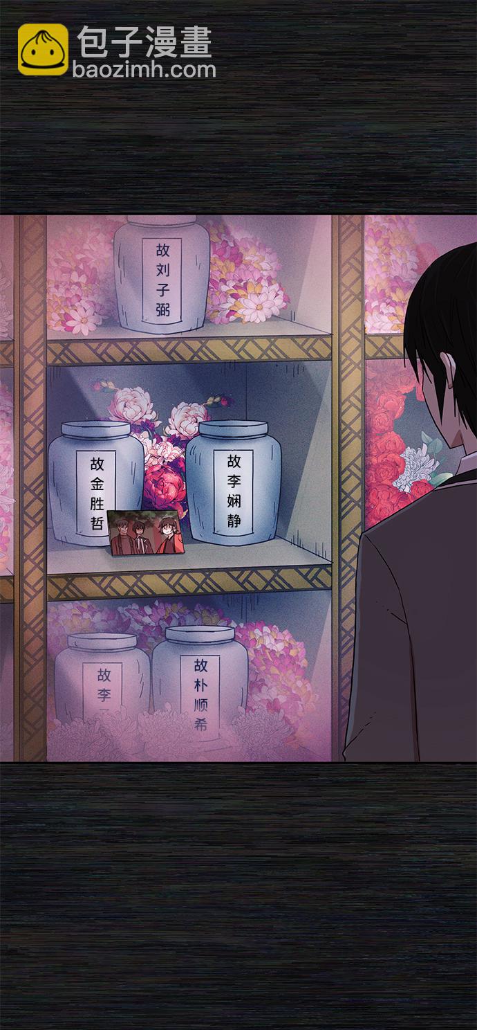 毀滅勇士 - [第1話] 金閔洙(2/4) - 4