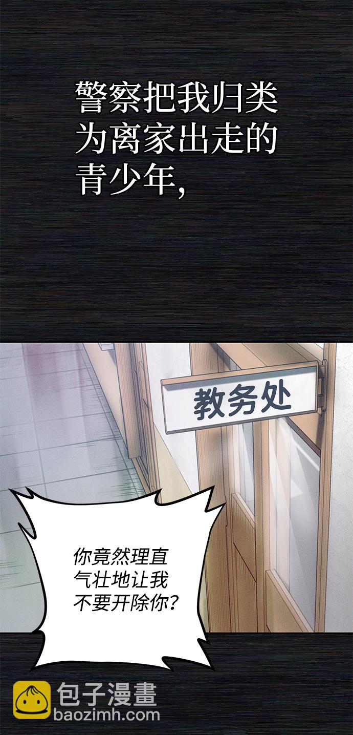 毀滅勇士 - [第1話] 金閔洙(2/4) - 6