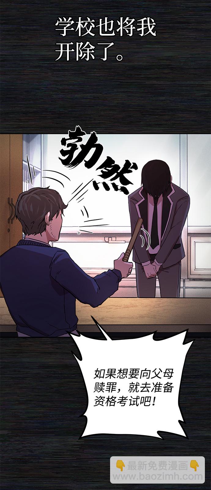 毀滅勇士 - [第1話] 金閔洙(2/4) - 7