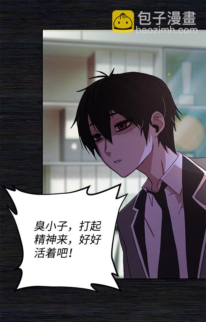 毀滅勇士 - [第1話] 金閔洙(2/4) - 8