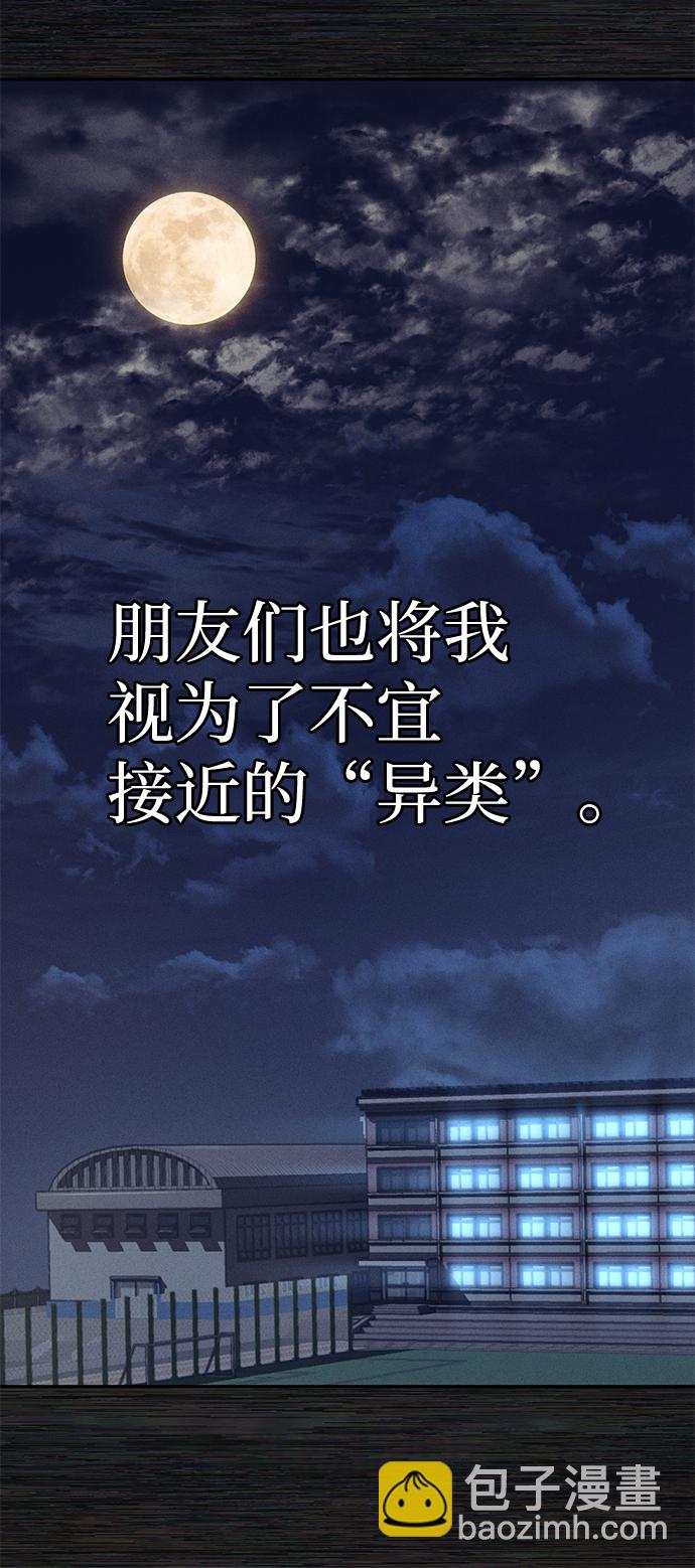 毀滅勇士 - [第1話] 金閔洙(2/4) - 2