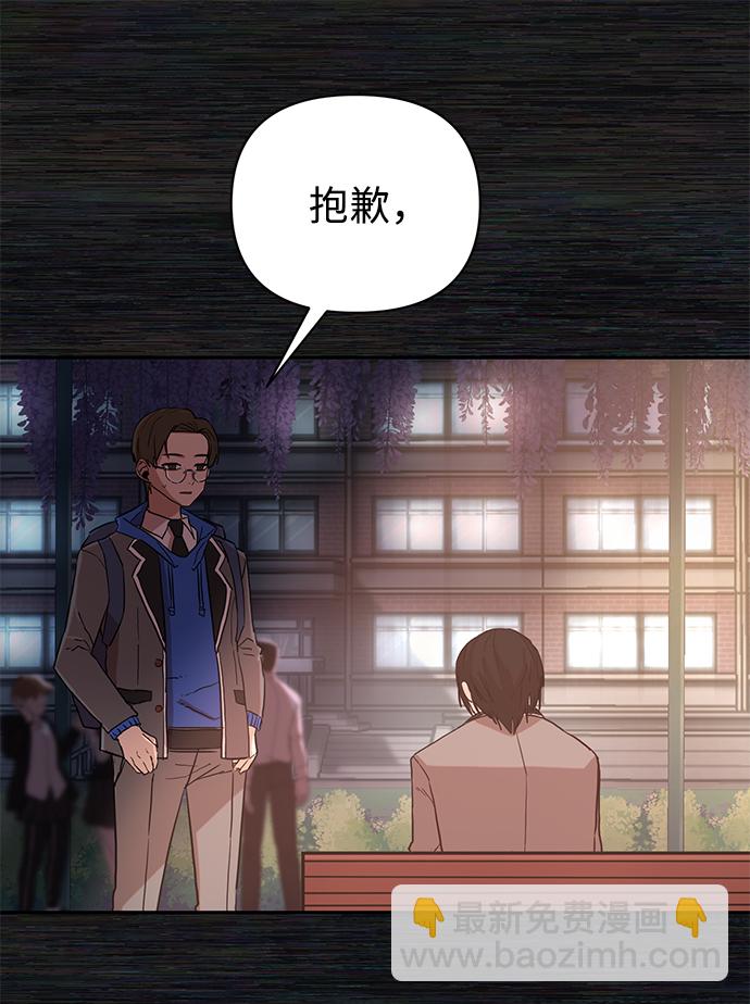 毀滅勇士 - [第1話] 金閔洙(2/4) - 3