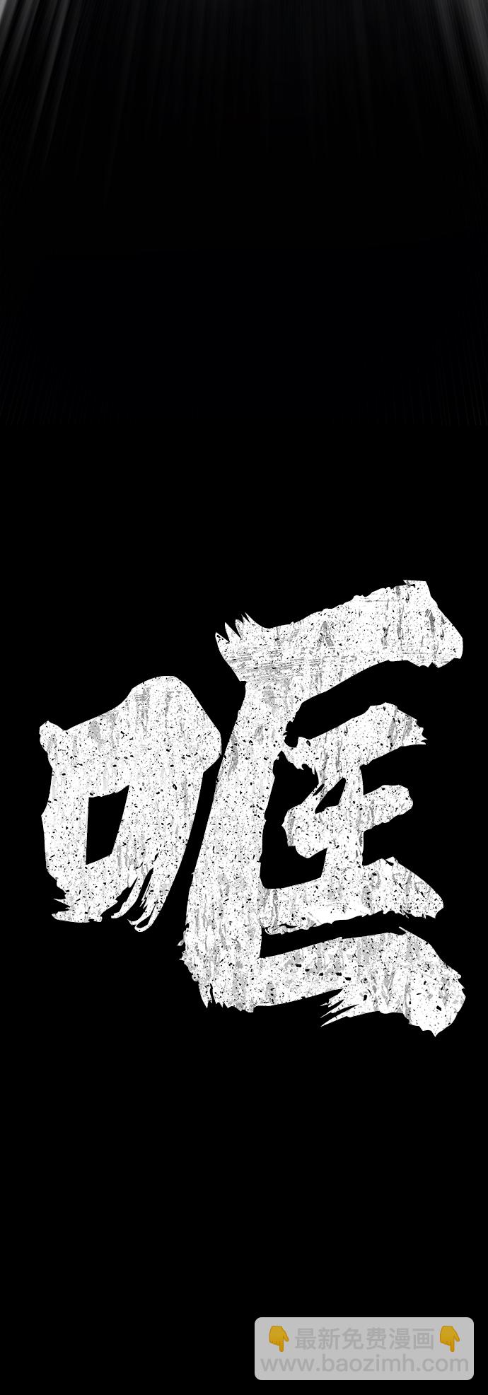 毀滅勇士 - [第1話] 金閔洙(1/4) - 1