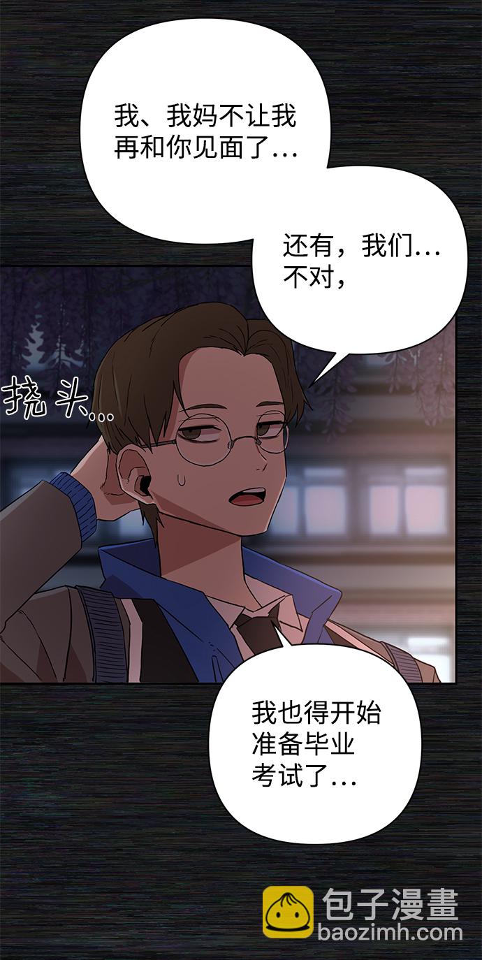 毀滅勇士 - [第1話] 金閔洙(2/4) - 4