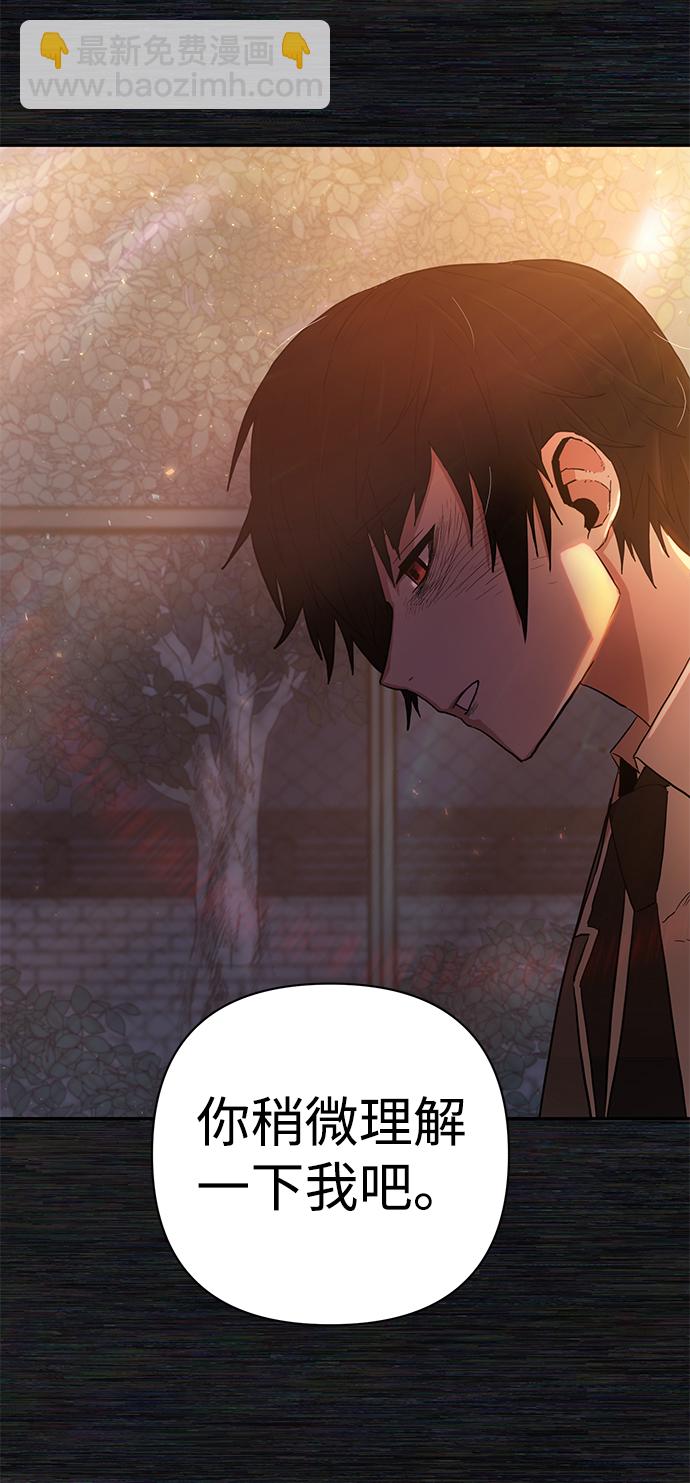 毀滅勇士 - [第1話] 金閔洙(2/4) - 5