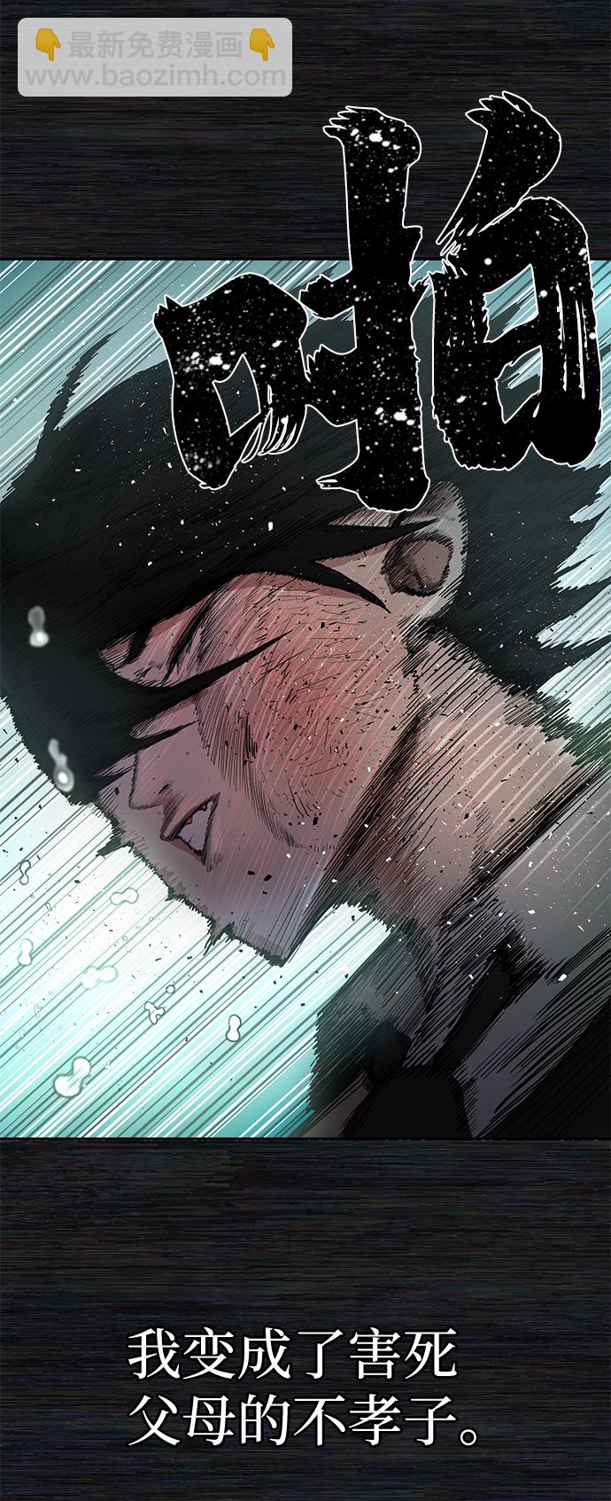 毀滅勇士 - [第1話] 金閔洙(2/4) - 8