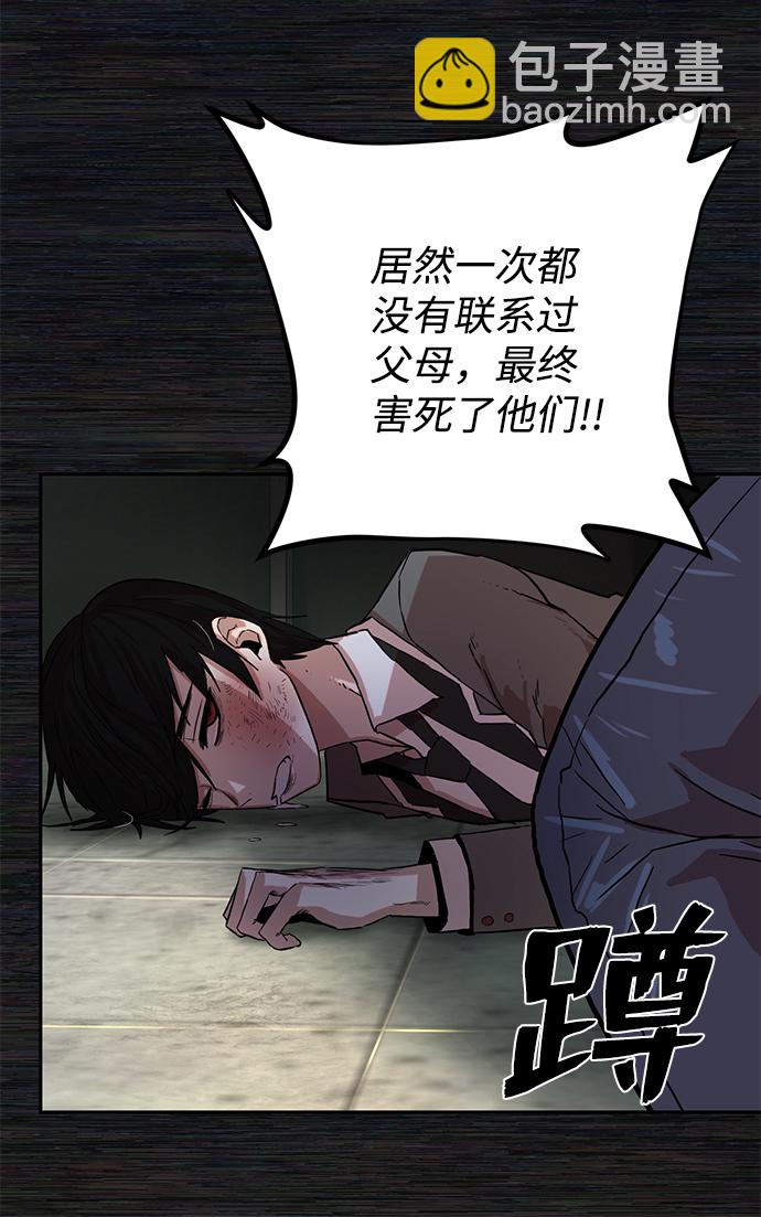 毀滅勇士 - [第1話] 金閔洙(2/4) - 2