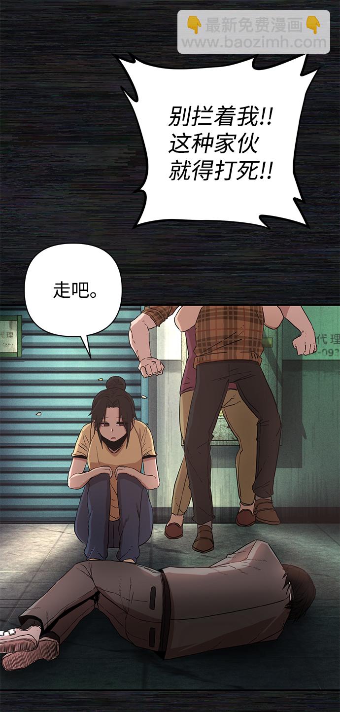 毀滅勇士 - [第1話] 金閔洙(2/4) - 3