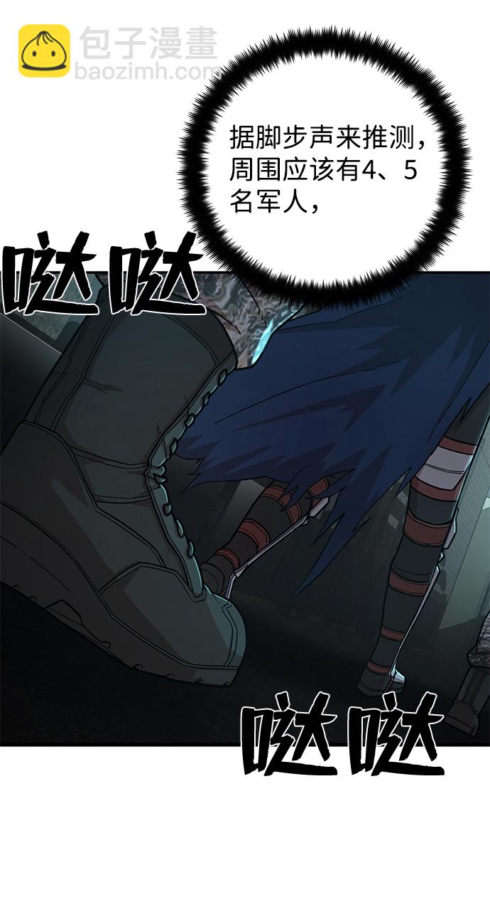 毀滅勇士 - [第11話] 崔正宇（2）(1/2) - 2