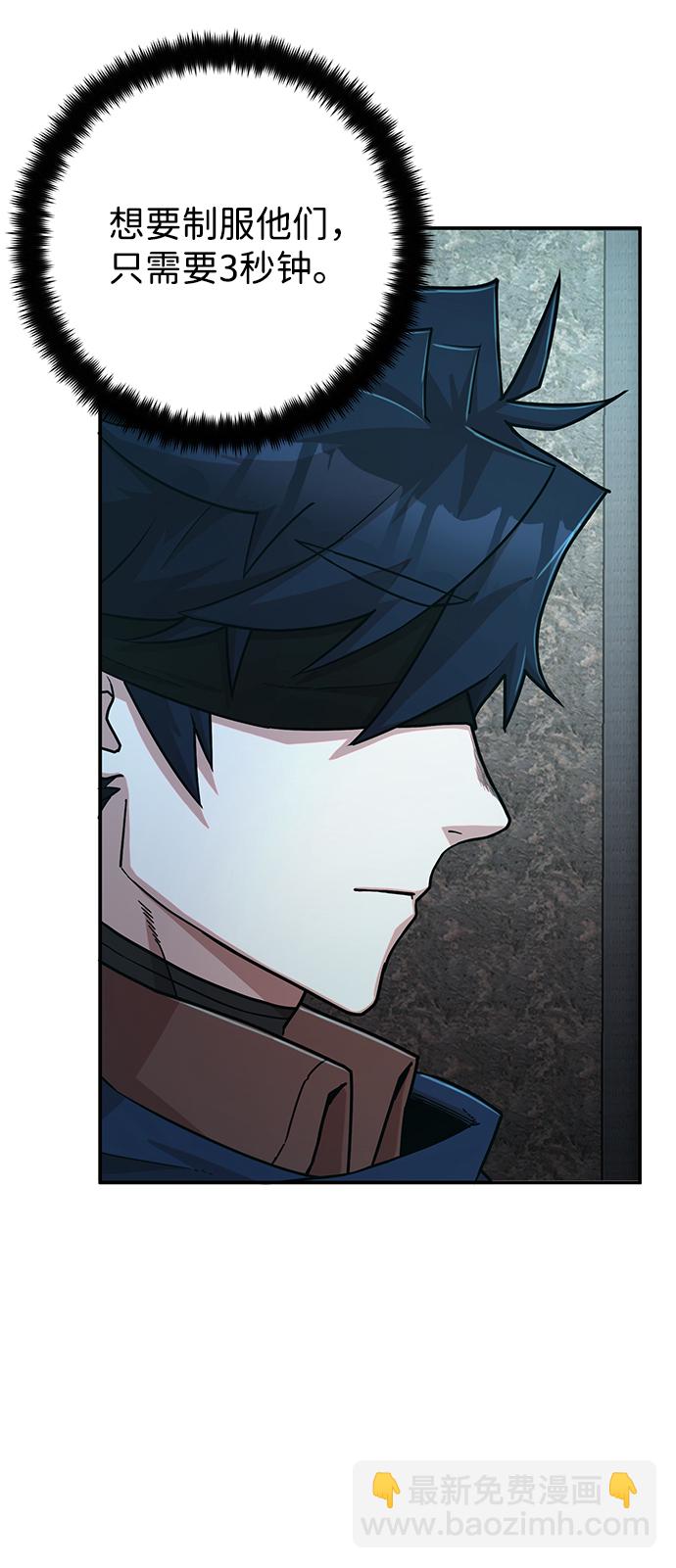 毀滅勇士 - [第11話] 崔正宇（2）(1/2) - 3