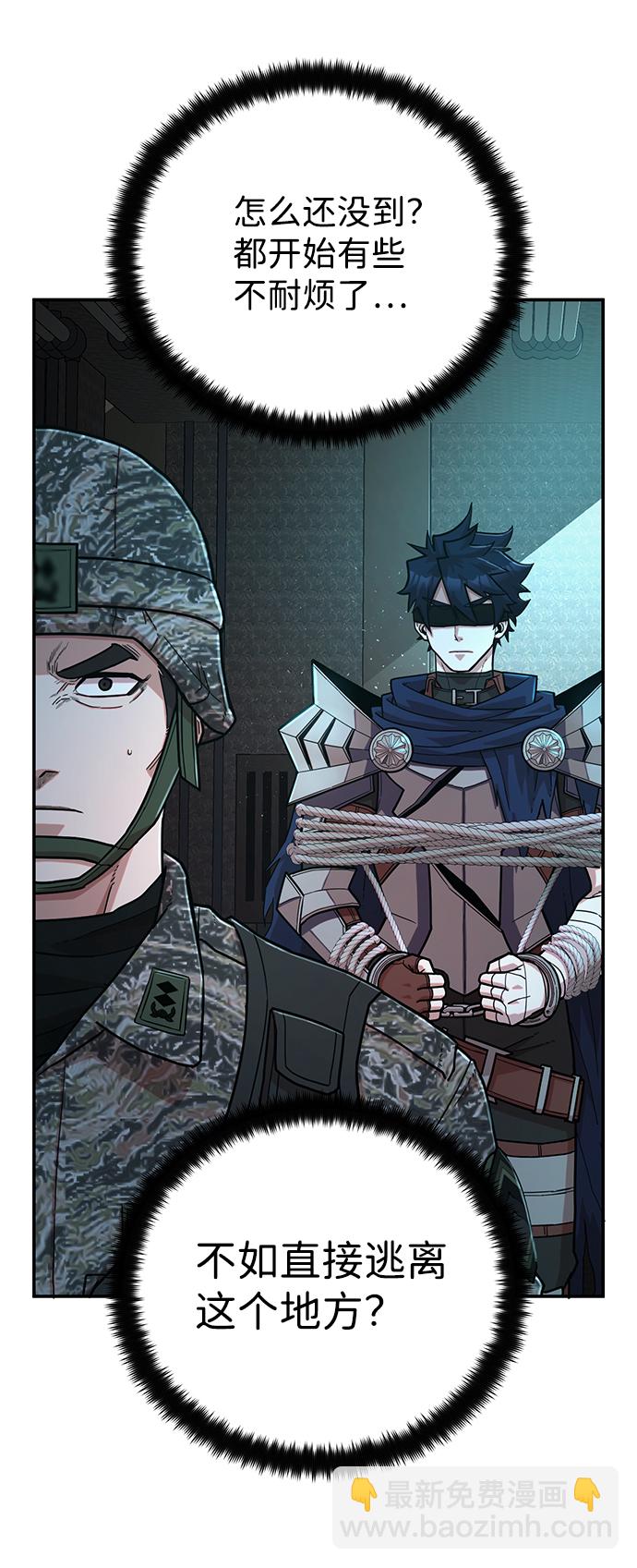 毀滅勇士 - [第11話] 崔正宇（2）(1/2) - 4