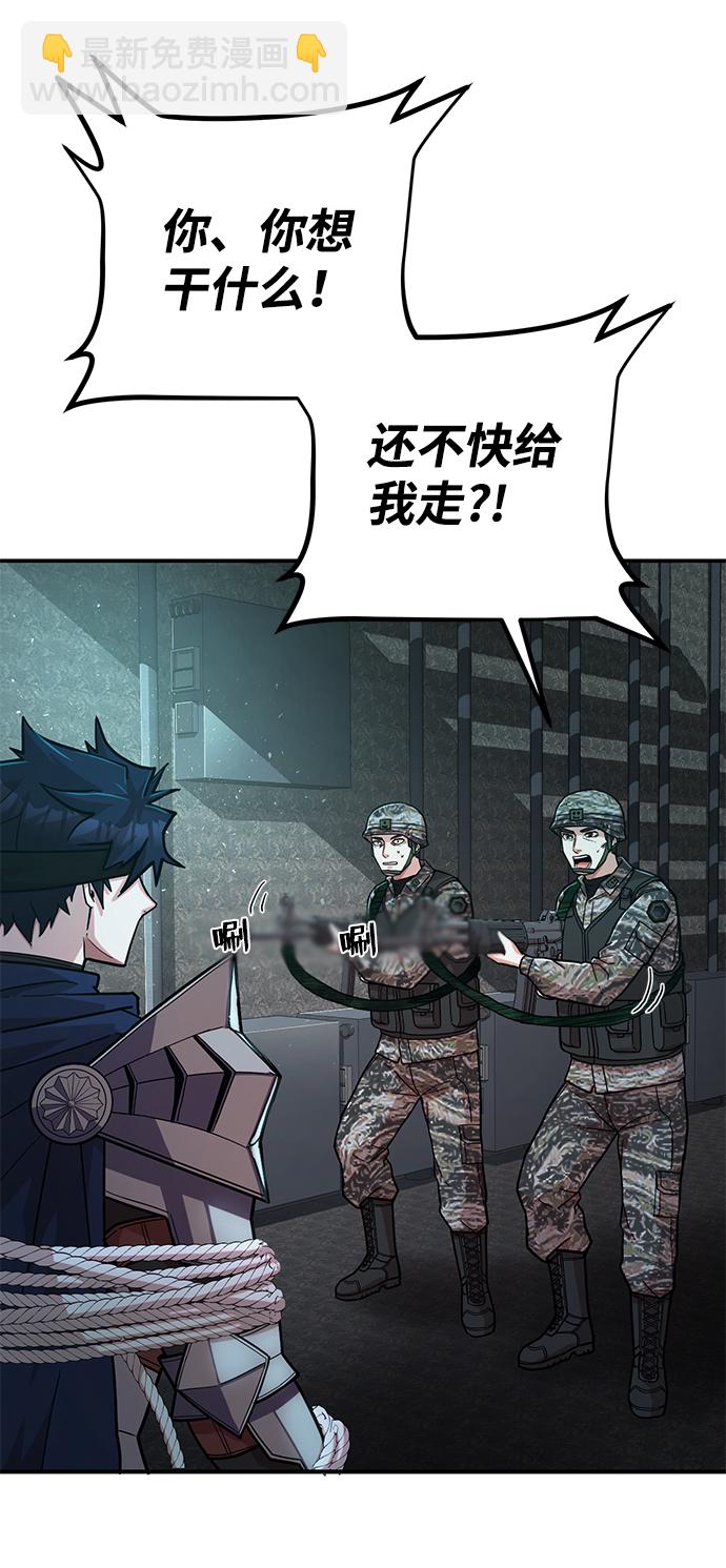 毀滅勇士 - [第11話] 崔正宇（2）(1/2) - 6