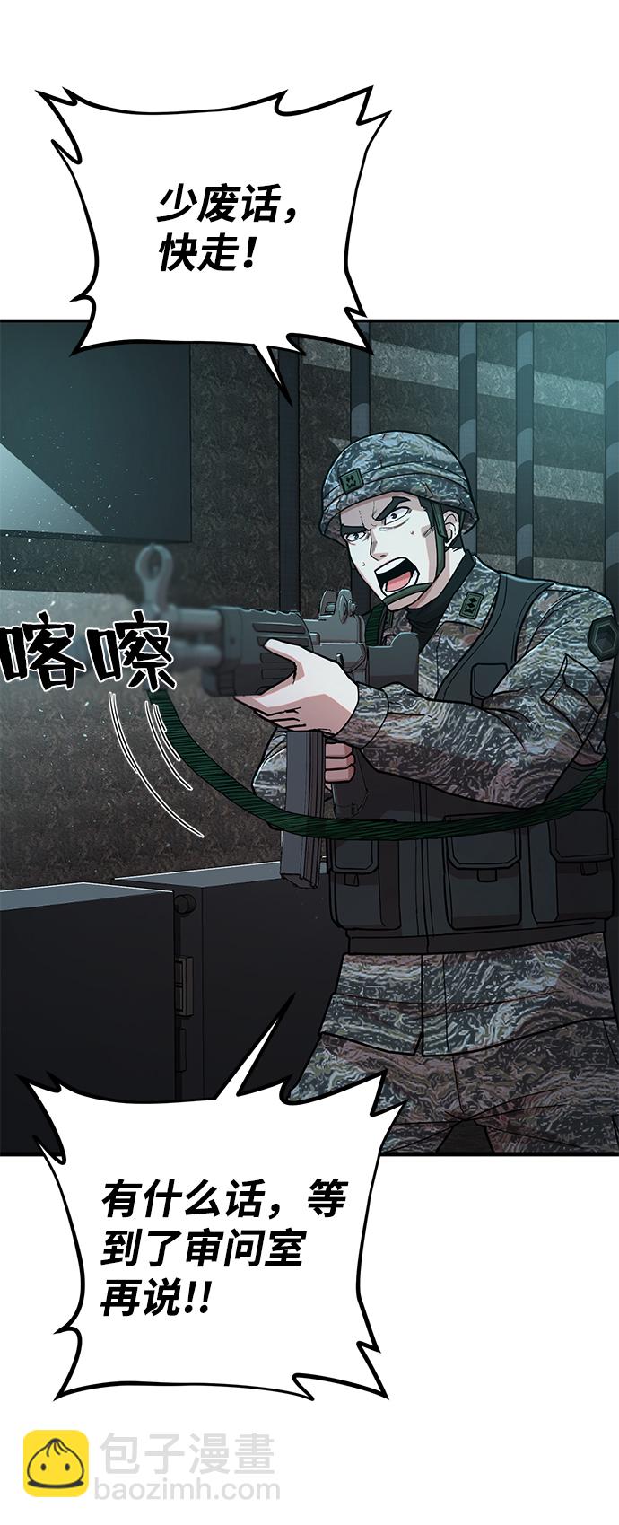 毀滅勇士 - [第11話] 崔正宇（2）(1/2) - 8