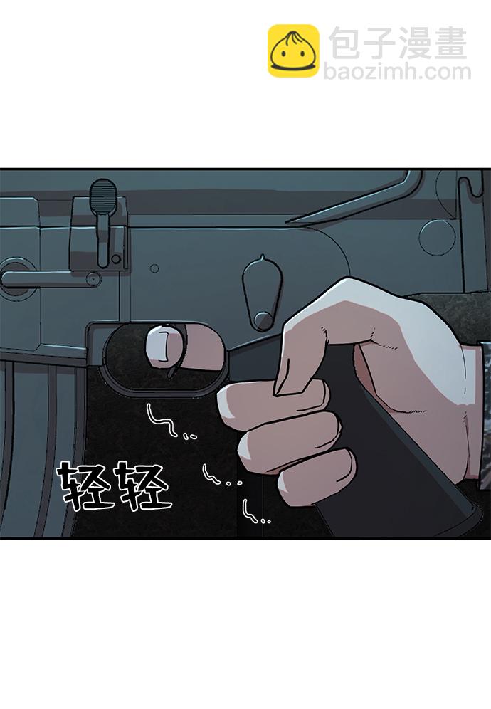 毀滅勇士 - [第11話] 崔正宇（2）(1/2) - 1