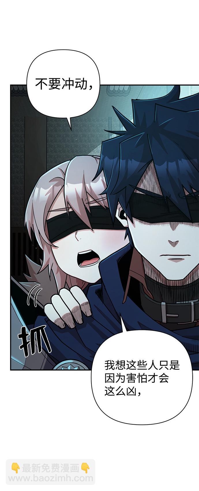 毀滅勇士 - [第11話] 崔正宇（2）(1/2) - 4