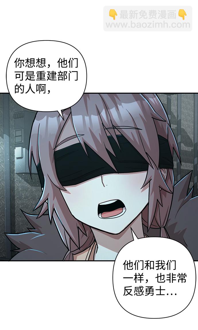 毀滅勇士 - [第11話] 崔正宇（2）(1/2) - 6