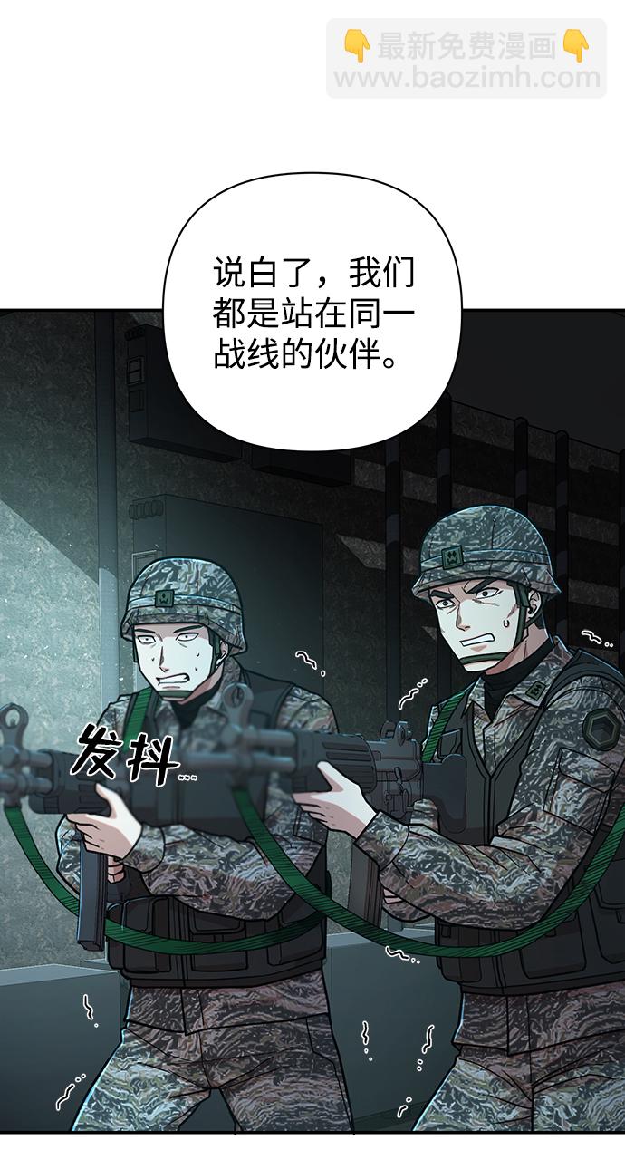 毀滅勇士 - [第11話] 崔正宇（2）(1/2) - 7