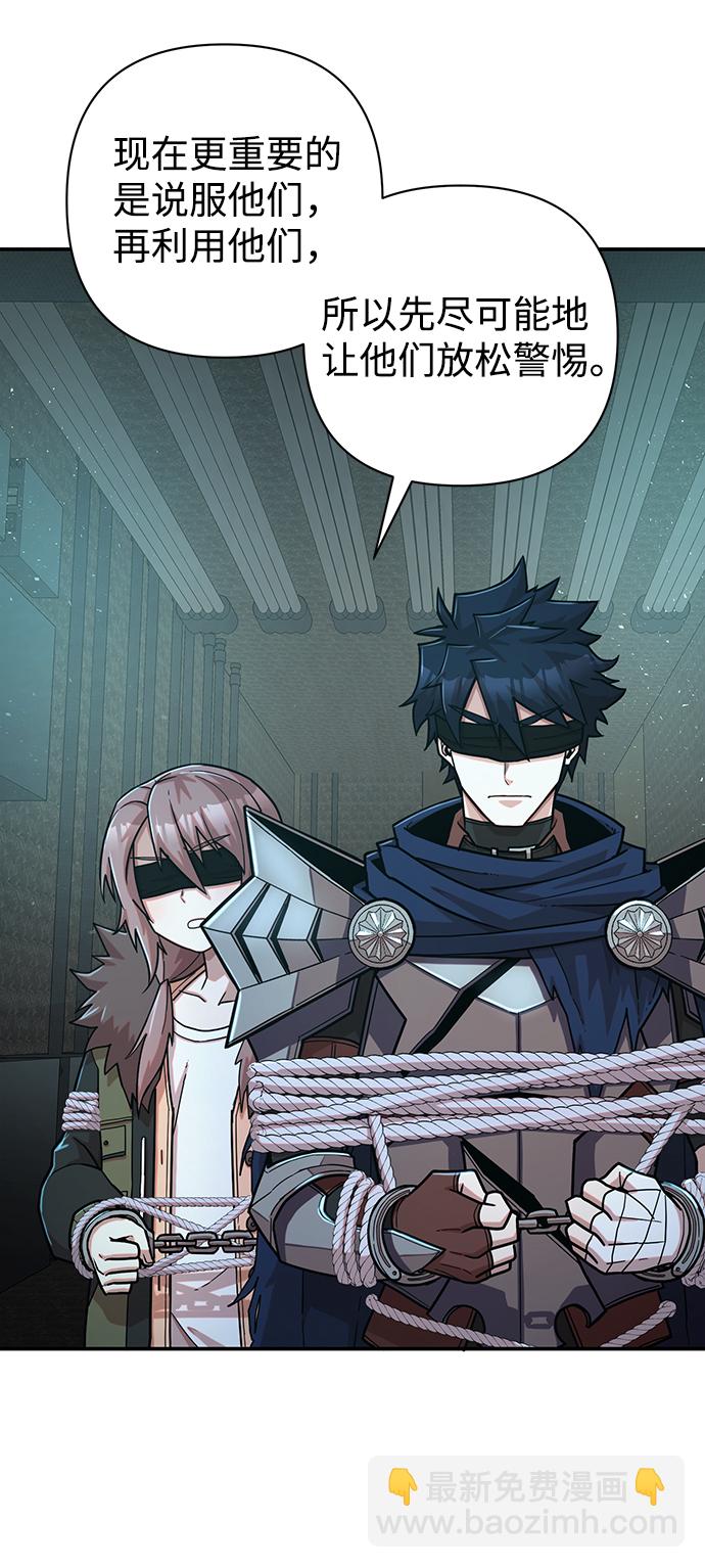 毀滅勇士 - [第11話] 崔正宇（2）(1/2) - 8