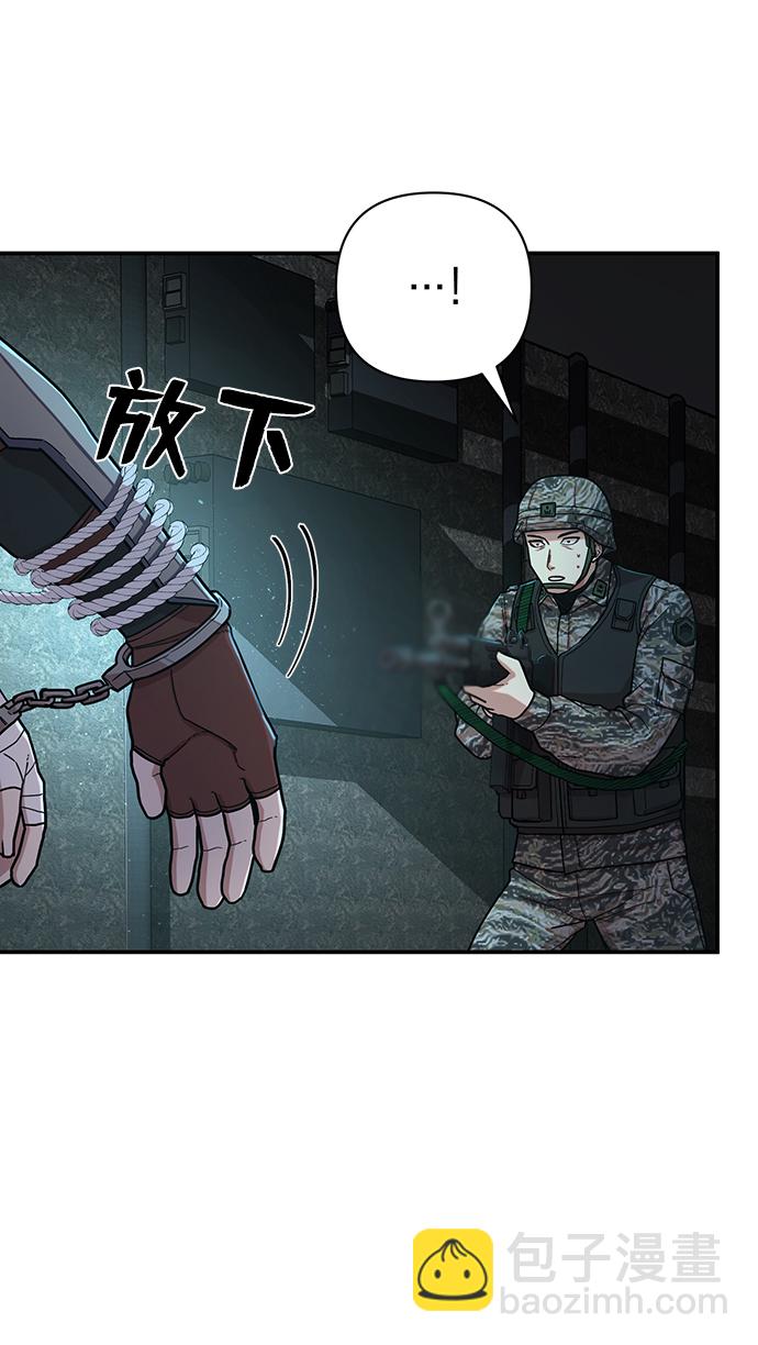 毀滅勇士 - [第11話] 崔正宇（2）(1/2) - 1