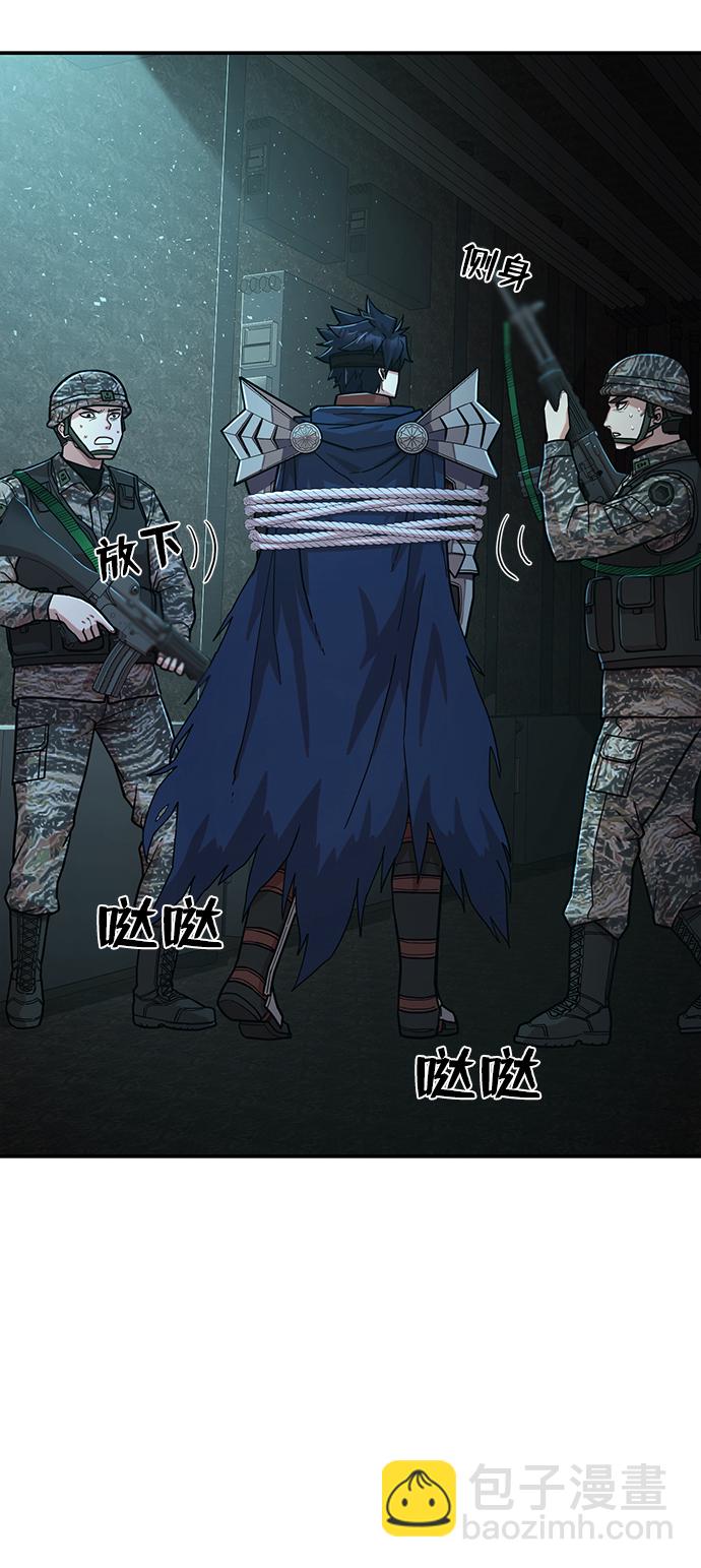 毀滅勇士 - [第11話] 崔正宇（2）(1/2) - 2