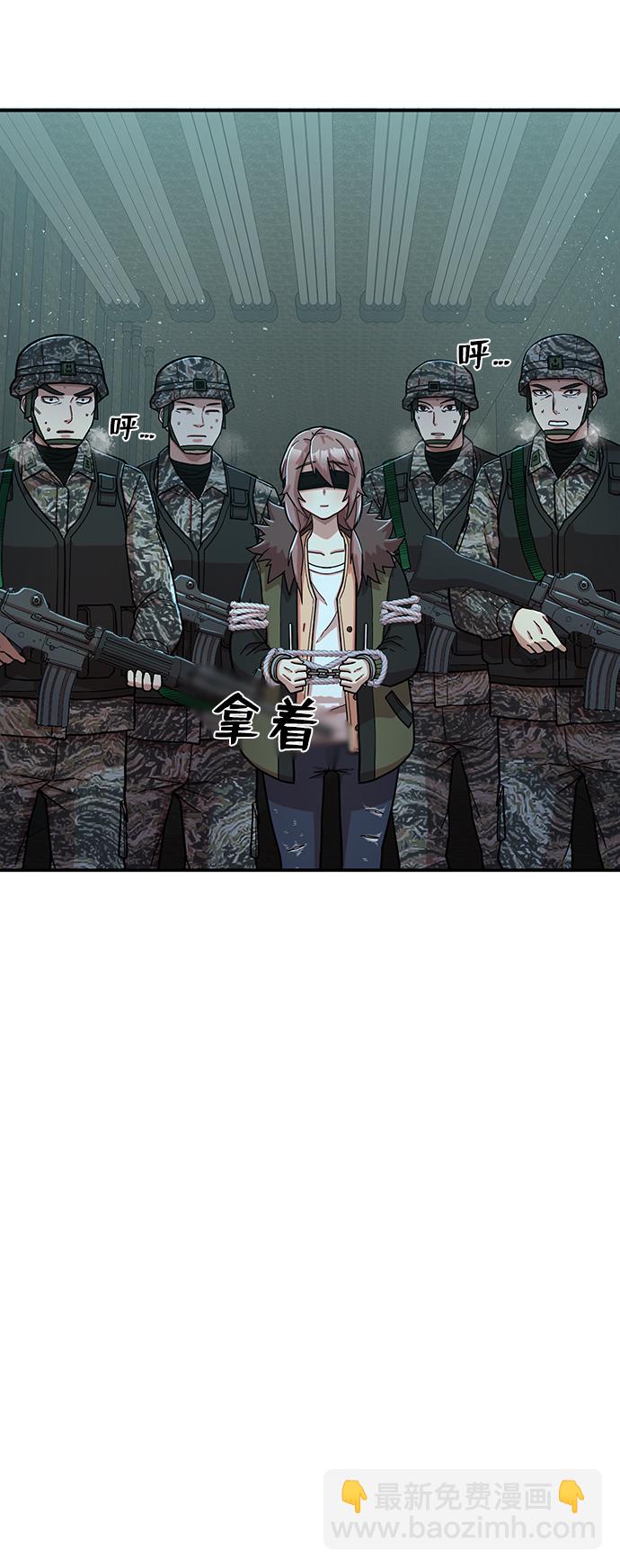 毀滅勇士 - [第11話] 崔正宇（2）(1/2) - 3