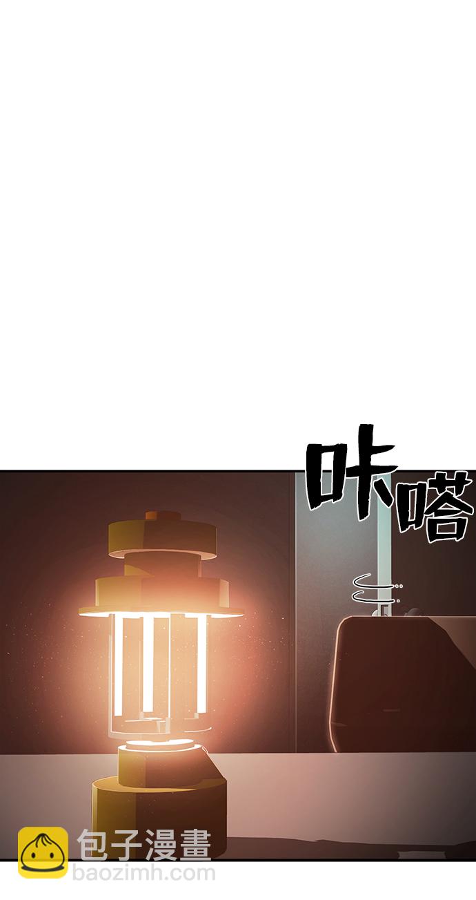 毀滅勇士 - [第11話] 崔正宇（2）(1/2) - 4