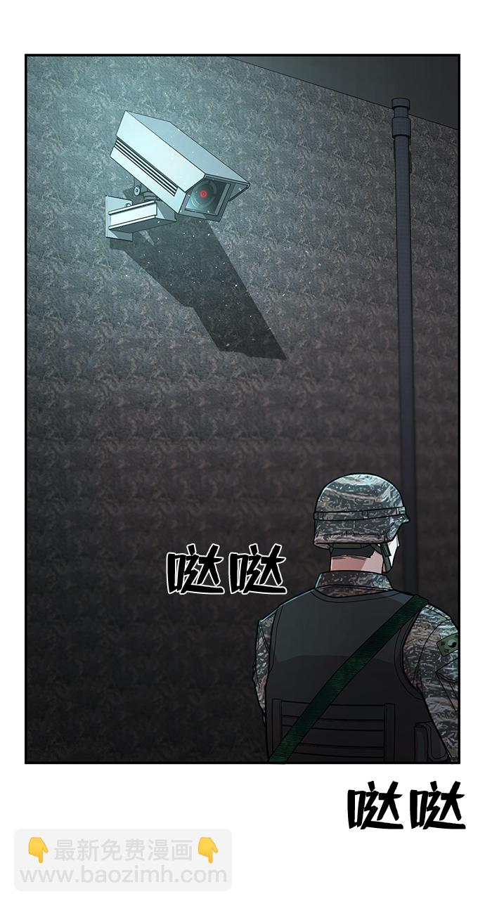 毀滅勇士 - [第11話] 崔正宇（2）(1/2) - 3