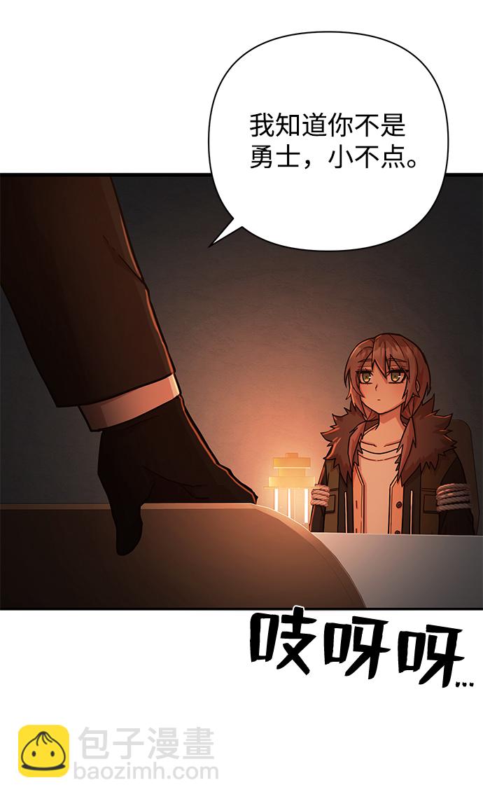 毀滅勇士 - [第11話] 崔正宇（2）(1/2) - 1