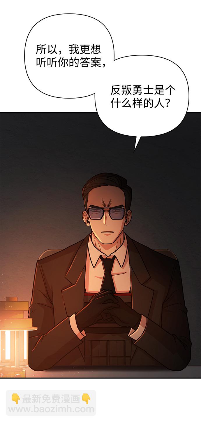 毀滅勇士 - [第11話] 崔正宇（2）(1/2) - 2