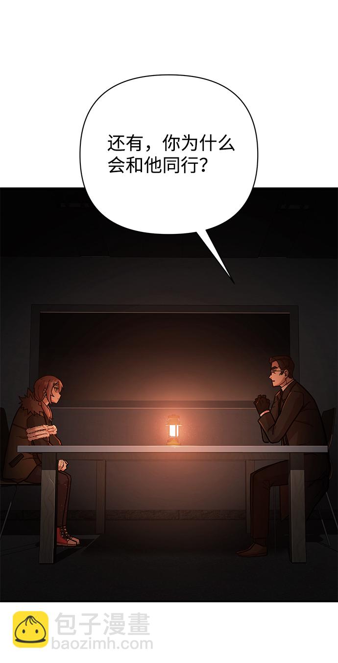 毀滅勇士 - [第11話] 崔正宇（2）(1/2) - 3