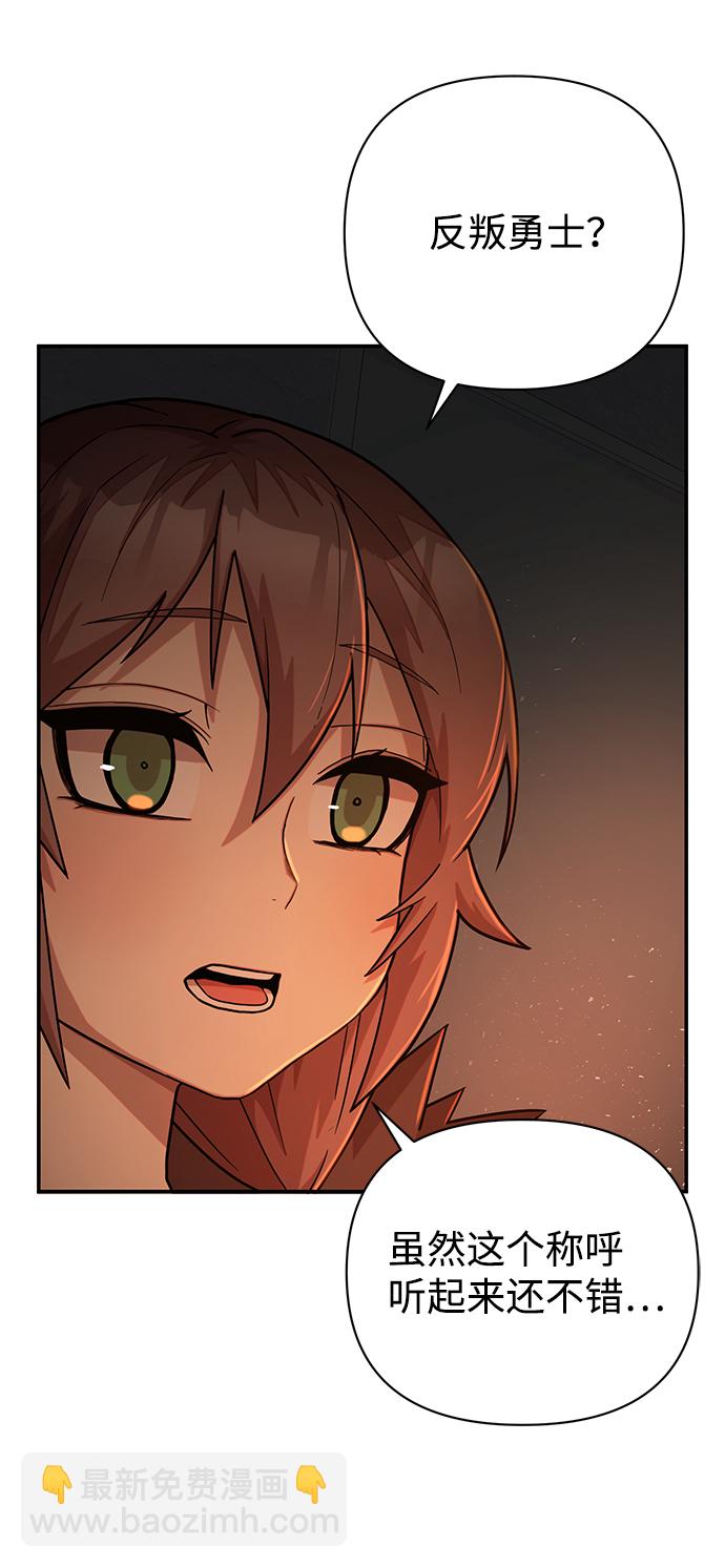 毀滅勇士 - [第11話] 崔正宇（2）(1/2) - 4