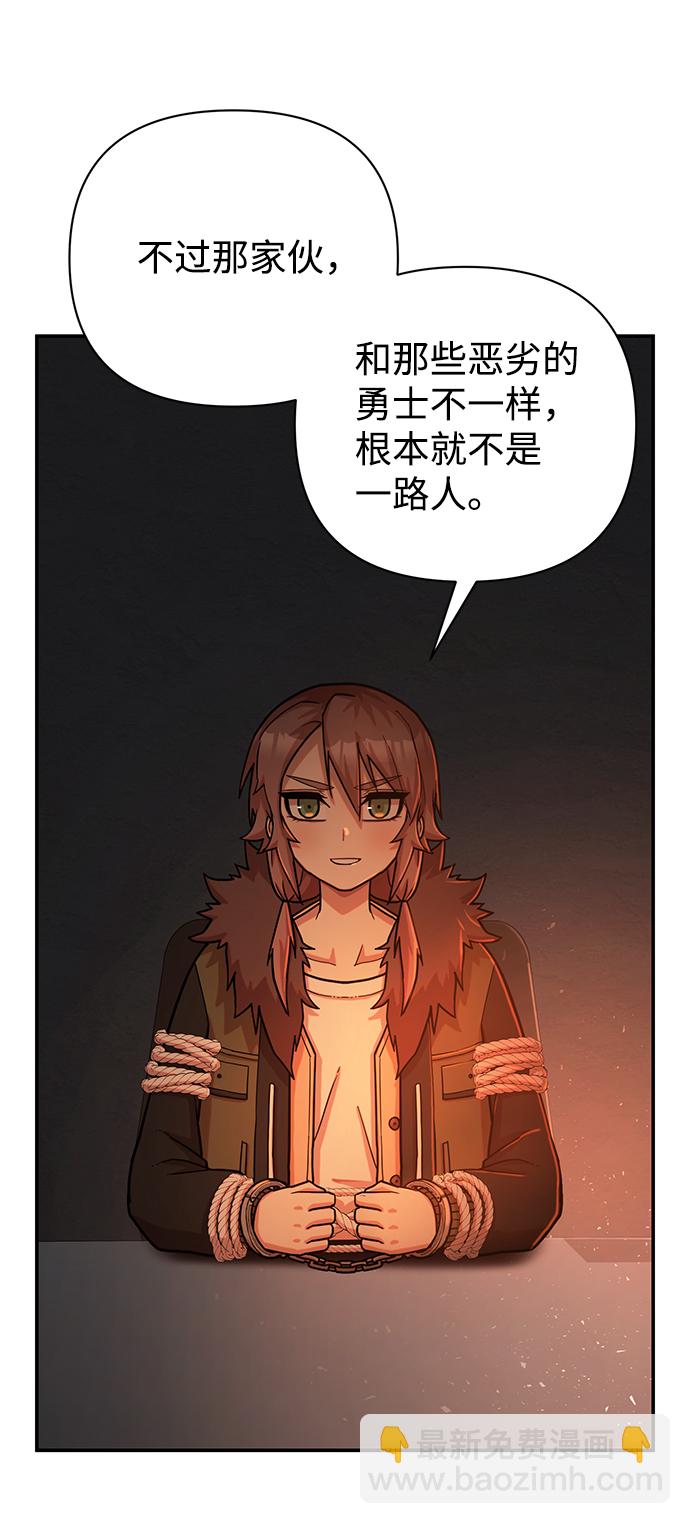 毀滅勇士 - [第11話] 崔正宇（2）(1/2) - 5