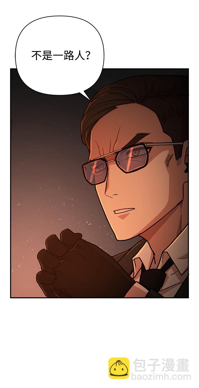 毀滅勇士 - [第11話] 崔正宇（2）(1/2) - 6