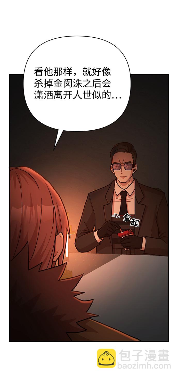 毀滅勇士 - [第11話] 崔正宇（2）(1/2) - 8