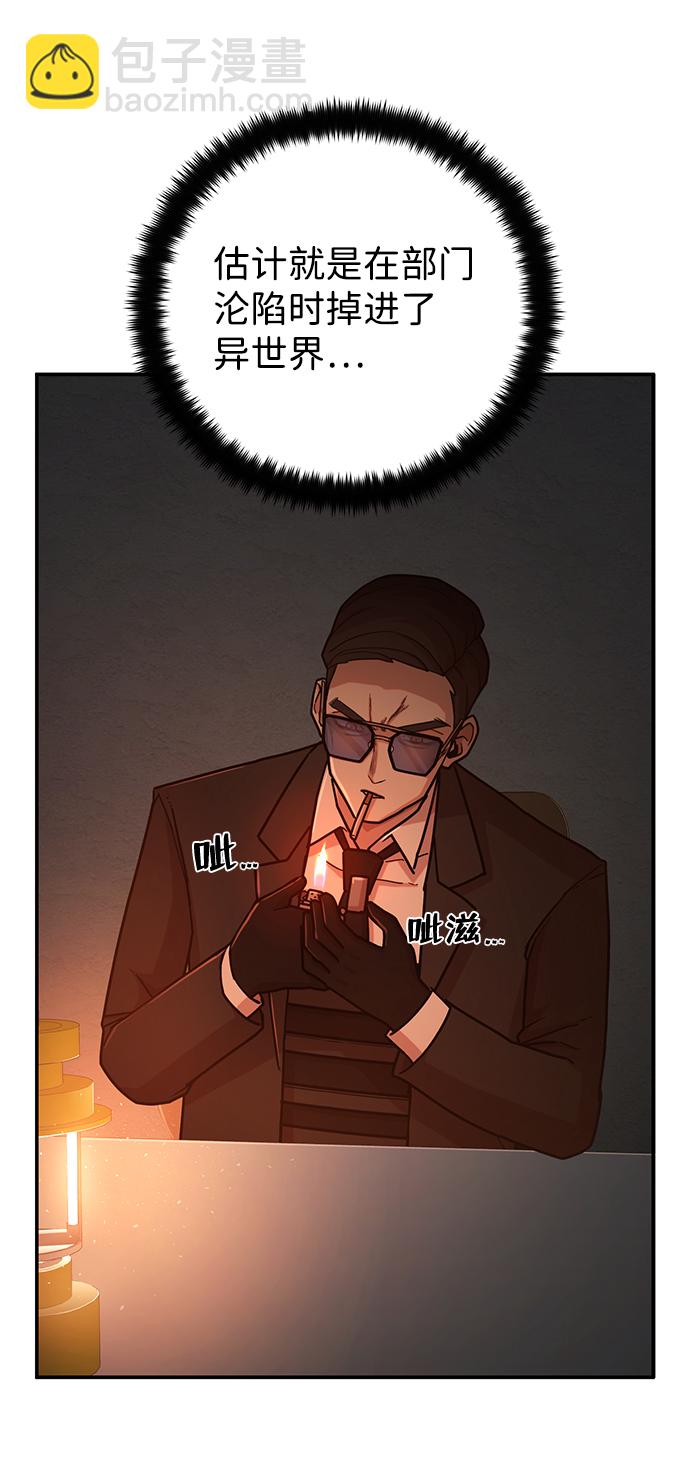 毀滅勇士 - [第11話] 崔正宇（2）(1/2) - 2