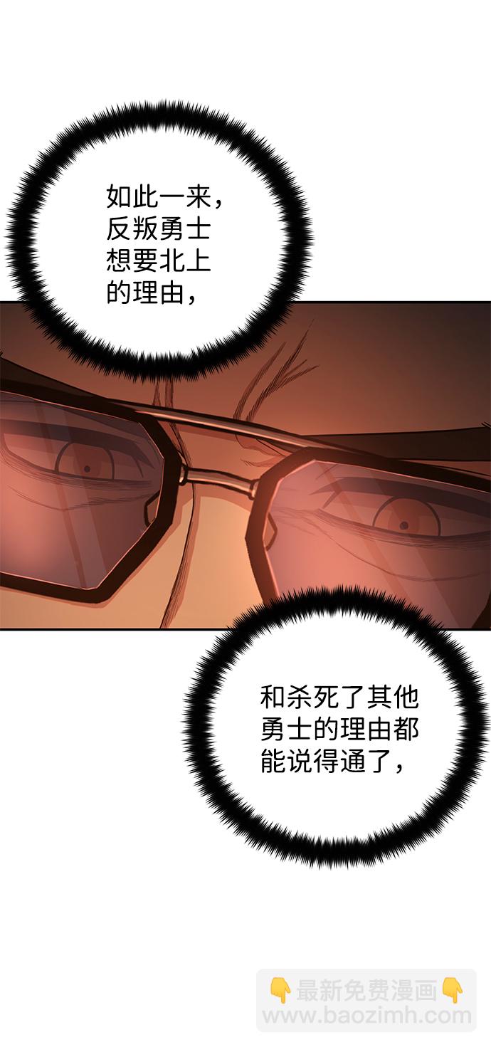 毀滅勇士 - [第11話] 崔正宇（2）(1/2) - 3