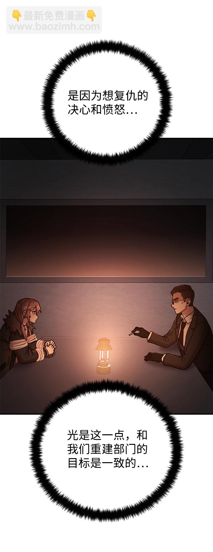 毀滅勇士 - [第11話] 崔正宇（2）(1/2) - 4